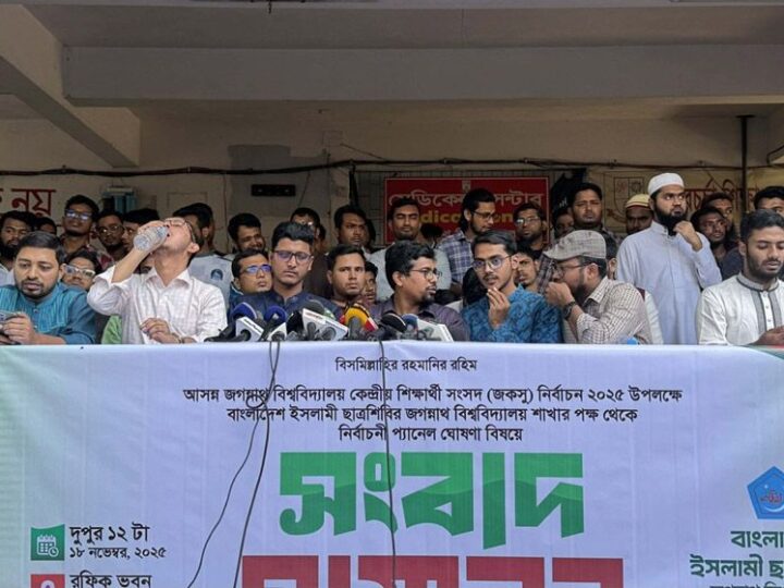 জকসু নির্বাচনে ছাত্রশিবিরের প্যানেল ঘোষণা