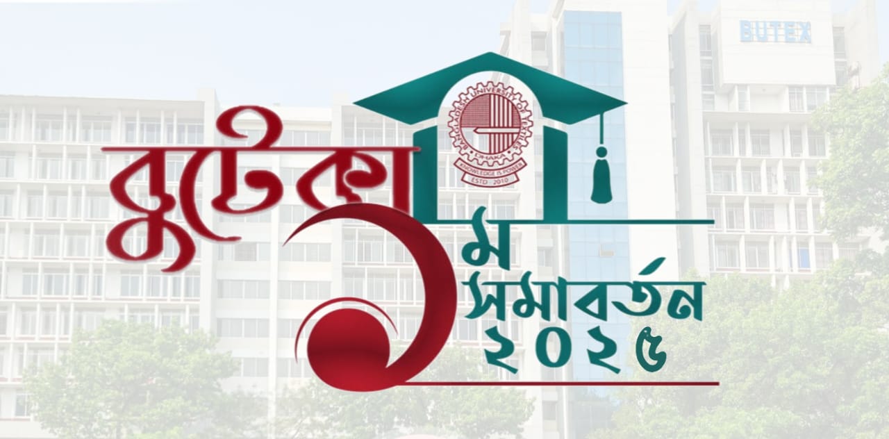 বুটেক্সের প্রথম সমাবর্তন আগামী ২৭ ডিসেম্বর